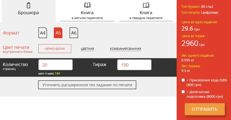 Калькулятор друку