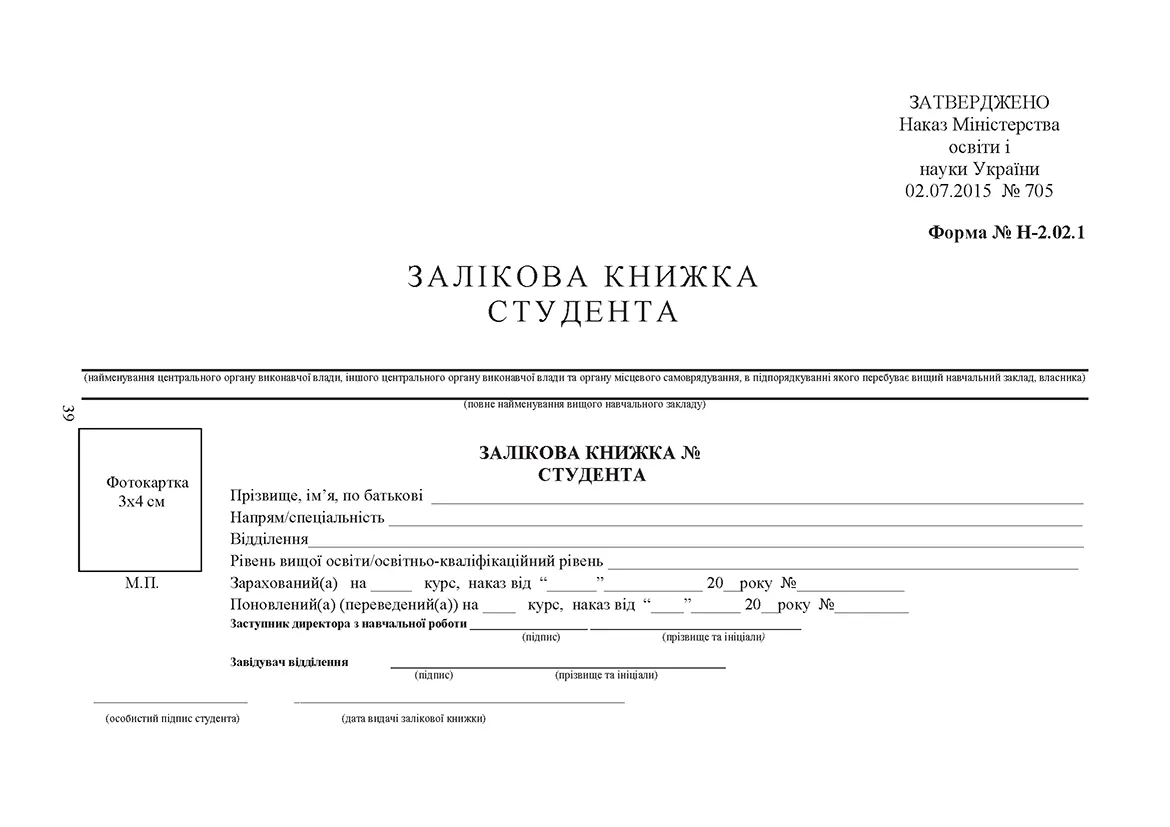 Шкільні журнали для 1-4 класів