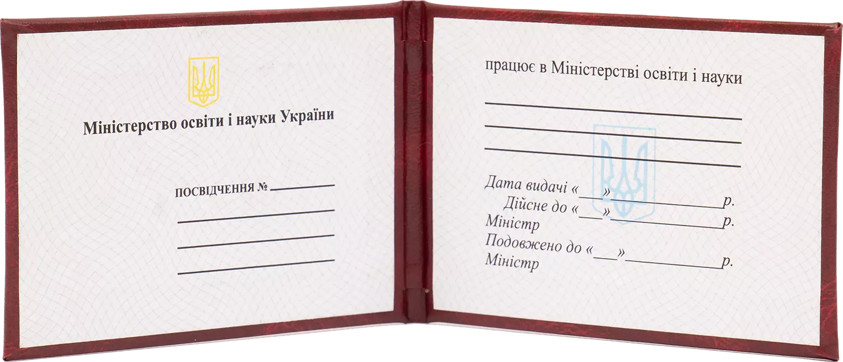 Закажите удостоверение 2023
