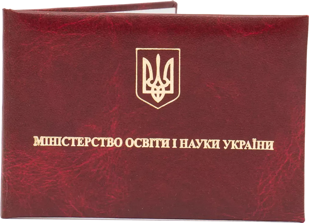 Закажите удостоверение 2023