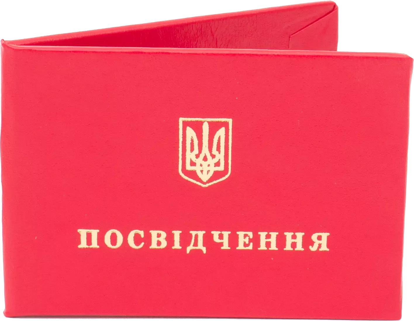 Закажите удостоверение 2023