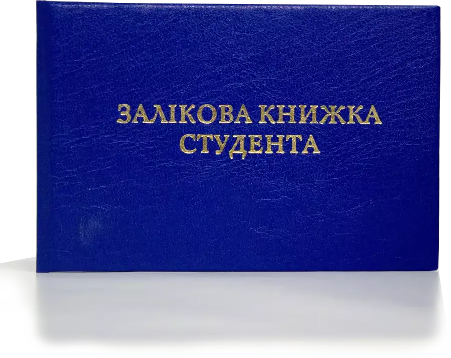 Купить Классные журналы для школы 2022