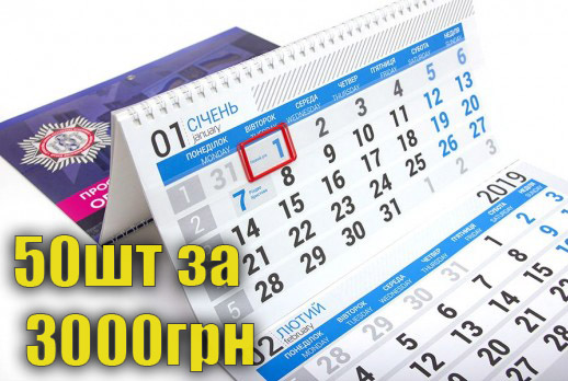 Календарь