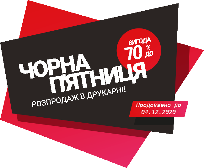 Sale black friday