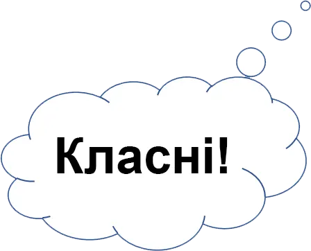 Класні журнали для школи 2022